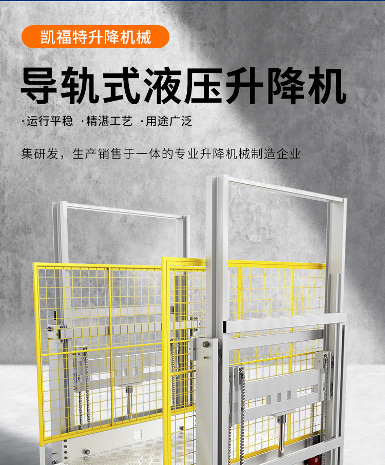 碾子山液压货梯厂家一站式服务内容